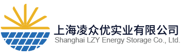 Shanghai LZY Energy Storage Co., Ltd. Logo